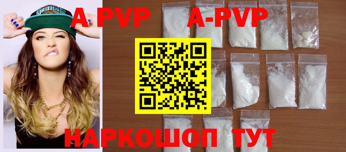 Alpha PVP  Вход с VPN  Альфа ПВП СК  Карасук  где купить   Alfa_PVP Соль  Alpha-PVP кристаллы 