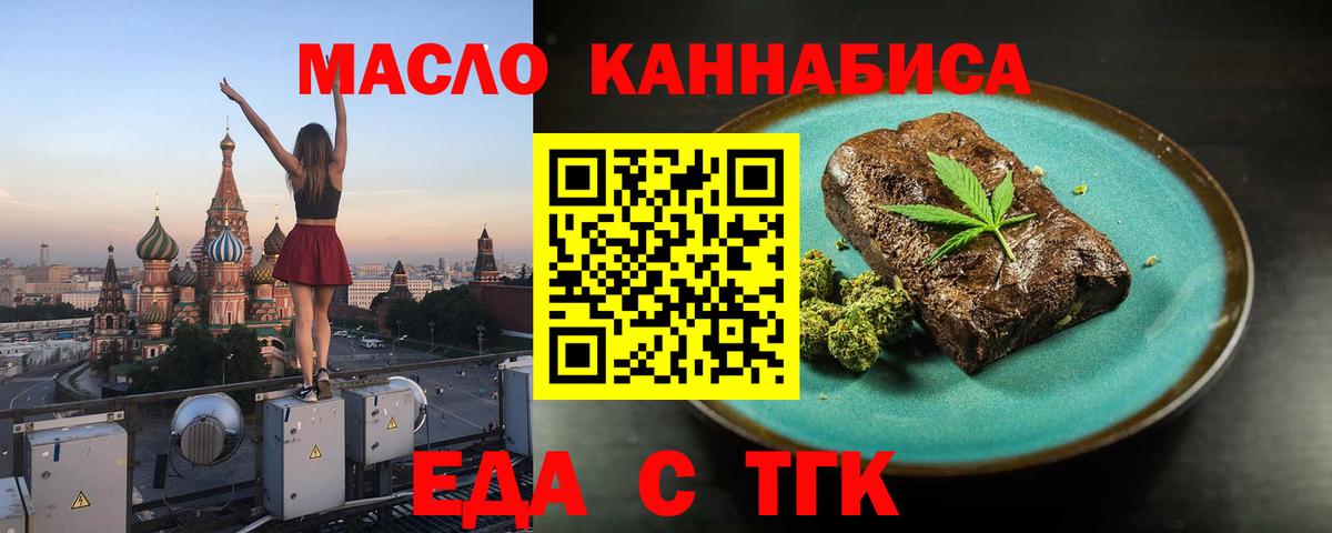 Canna-Cookies конопля  Вход с VPN  Карасук 