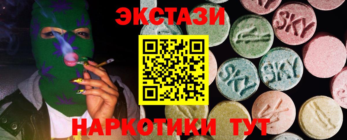 Экстази 99% Карасук