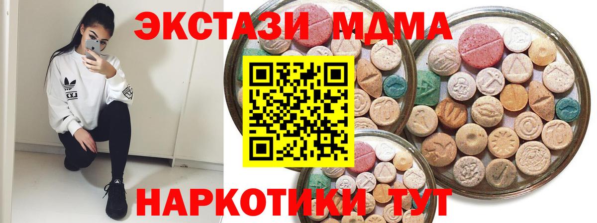 ЭКСТАЗИ  Ecstasy 99%  Экстази 280 MDMA  Вход с VPN  Карасук 