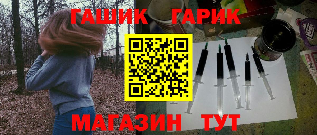 ГАШ гашик Карасук