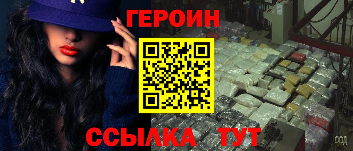Карасук  ГЕРОИН герыч  Вход с VPN 