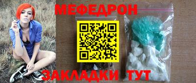 мефедрон VHQ Новозыбков
