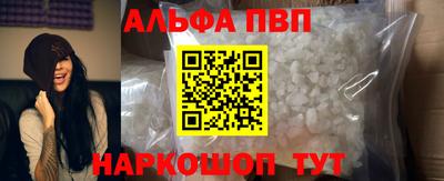 альфа пвп VHQ Новодвинск