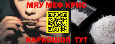 мефедрон VHQ Новозыбков