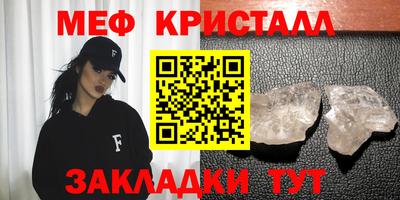 мефедрон VHQ Новозыбков