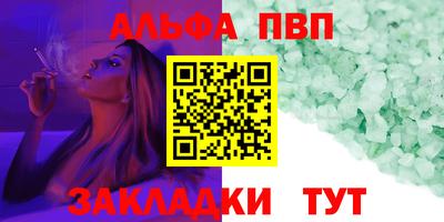 альфа пвп VHQ Новодвинск