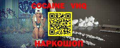 альфа пвп VHQ Новодвинск