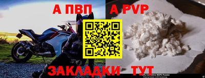 альфа пвп VHQ Новодвинск