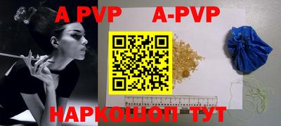 альфа пвп VHQ Новодвинск