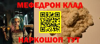 мефедрон VHQ Новозыбков