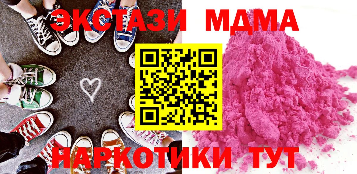 MDMA молли Карасук