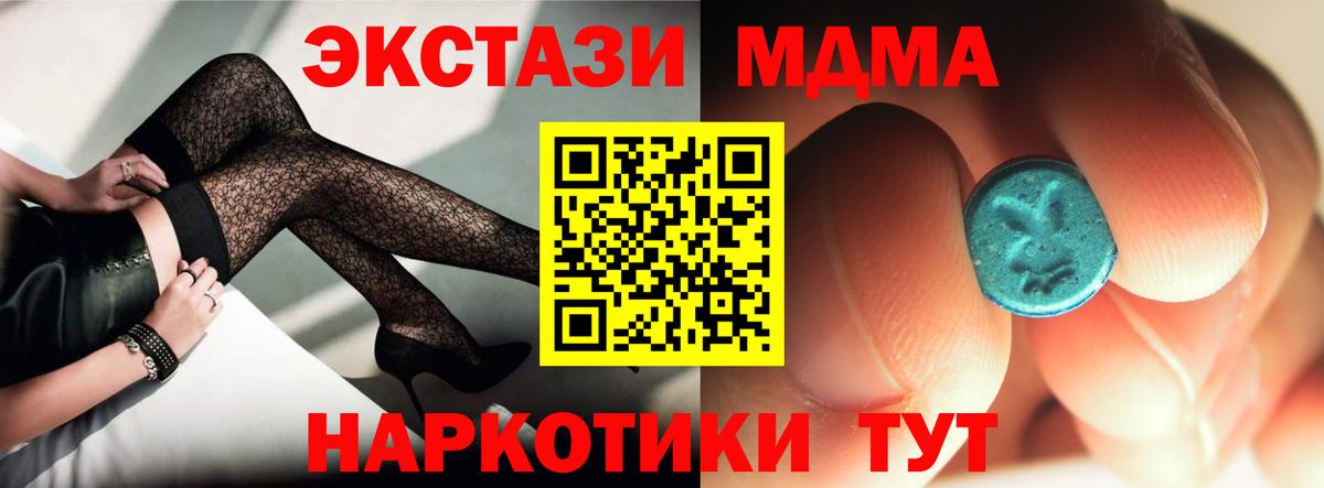 MDMA кристаллы  Вход с VPN  MDMA  Карасук 