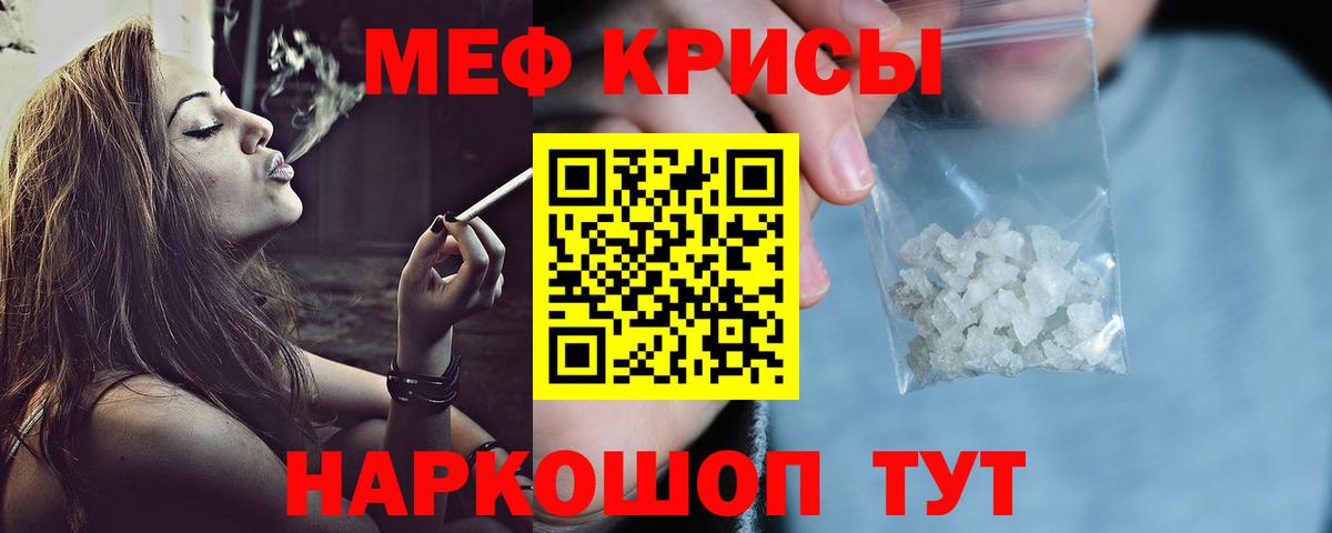 Мефедрон  Карасук