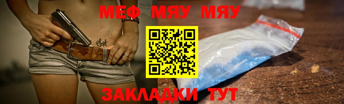 Карасук  МЕФ мука  МЕФ кристаллы  Вход с VPN 