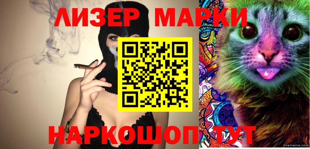 Марки 25I-NBOMe 1,5мг  Вход с VPN  Карасук 