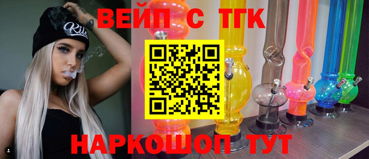 Дистиллят ТГК THC oil  Вход с VPN  Карасук 