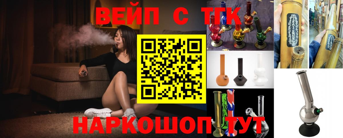 ТГК жижа Карасук